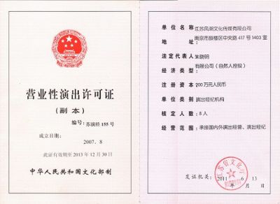 風(fēng)潮傳媒企業(yè)資質